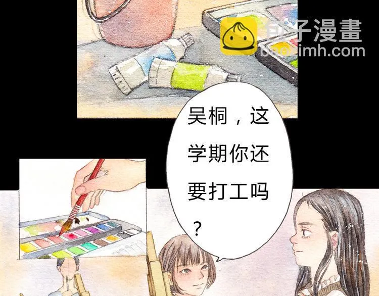 第1、2话 与校草相遇的正确方式 第7页