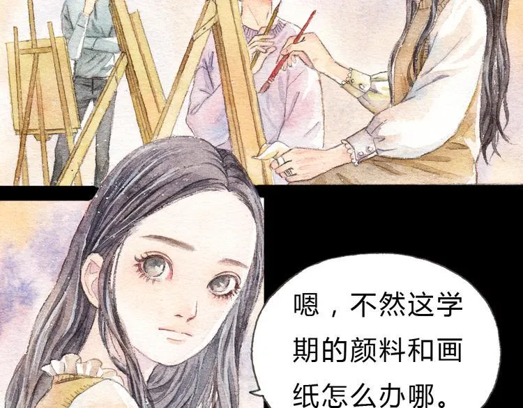第1、2话 与校草相遇的正确方式 第8页
