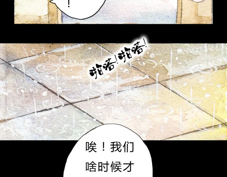 第1、2话 与校草相遇的正确方式 第15页