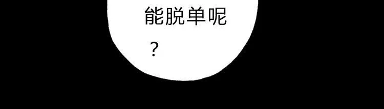 第1、2话 与校草相遇的正确方式 第16页