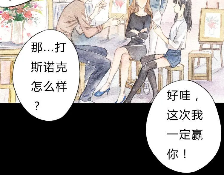 第1、2话 与校草相遇的正确方式 第19页