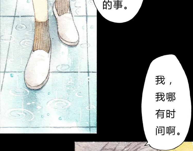 第1、2话 与校草相遇的正确方式 第21页