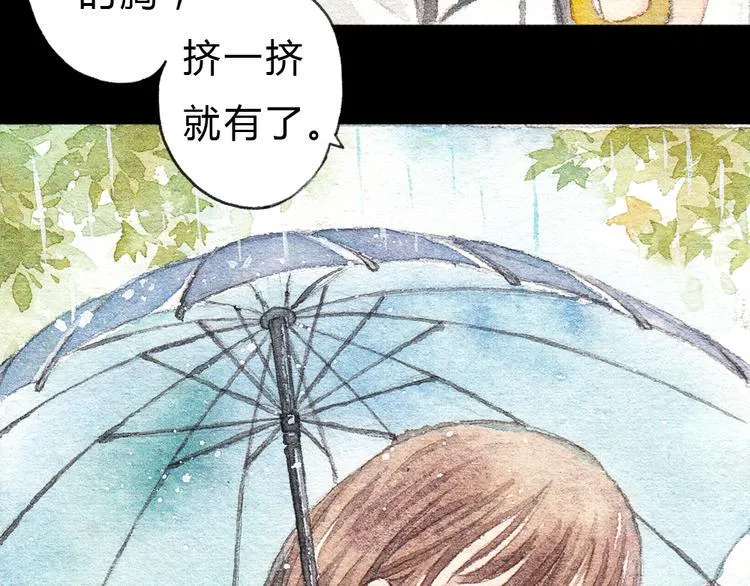 第1、2话 与校草相遇的正确方式 第23页