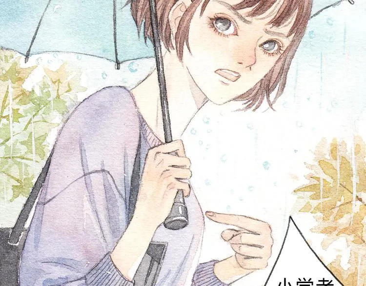 第1、2话 与校草相遇的正确方式 第24页