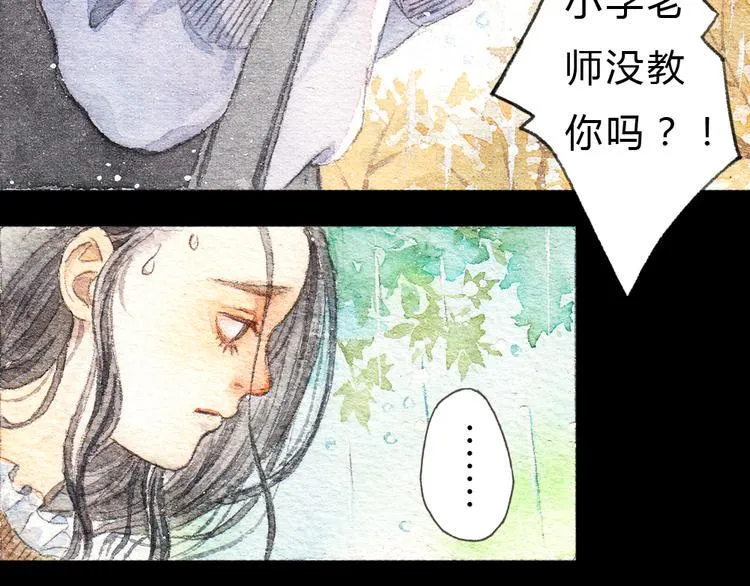 第1、2话 与校草相遇的正确方式 第25页