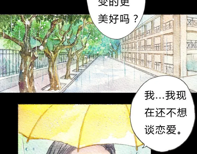 第1、2话 与校草相遇的正确方式 第27页