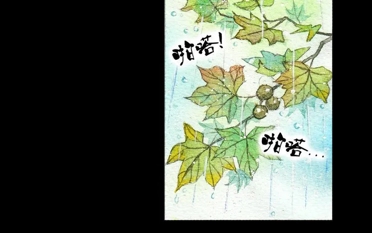 第1、2话 与校草相遇的正确方式 第29页