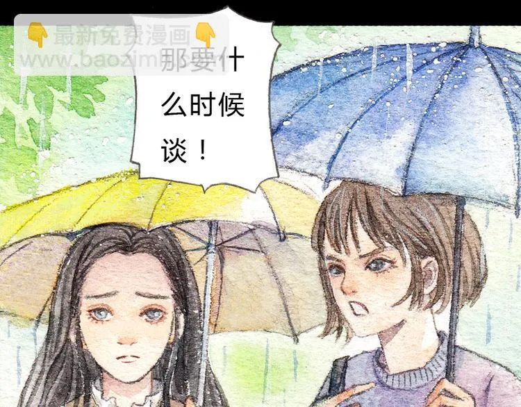 第1、2话 与校草相遇的正确方式 第30页