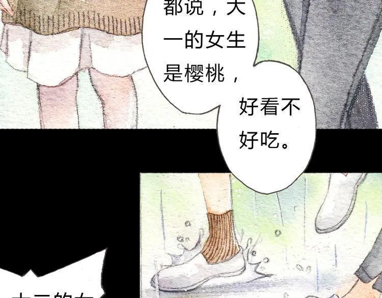 第1、2话 与校草相遇的正确方式 第32页