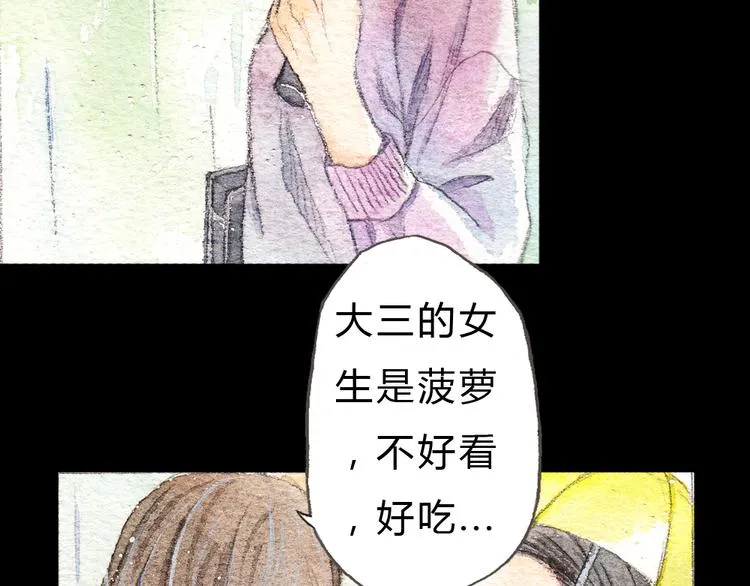 第1、2话 与校草相遇的正确方式 第34页