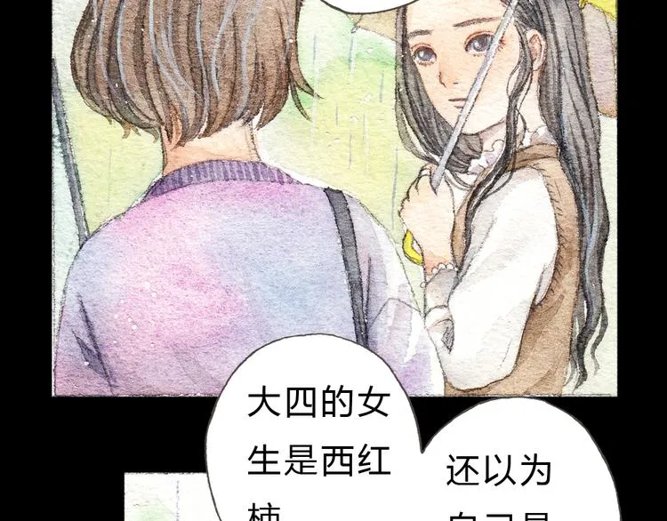第1、2话 与校草相遇的正确方式 第35页