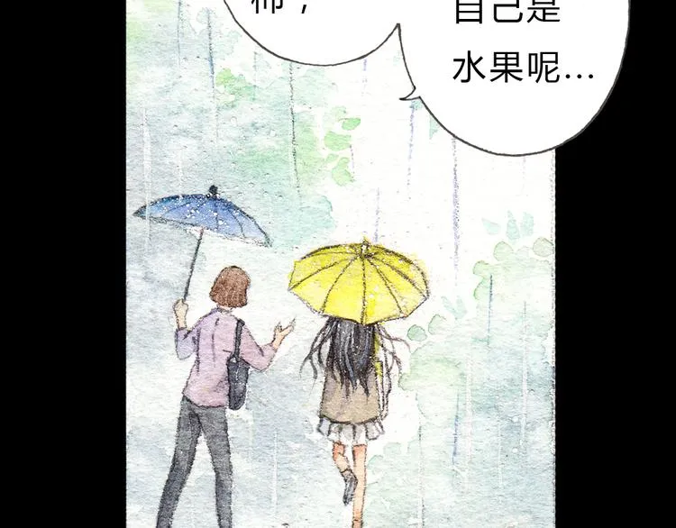 第1、2话 与校草相遇的正确方式 第36页