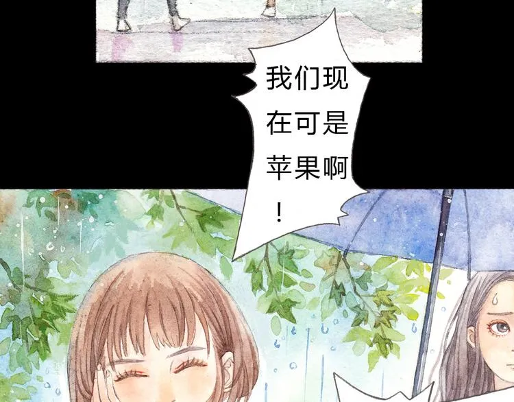 第1、2话 与校草相遇的正确方式 第37页