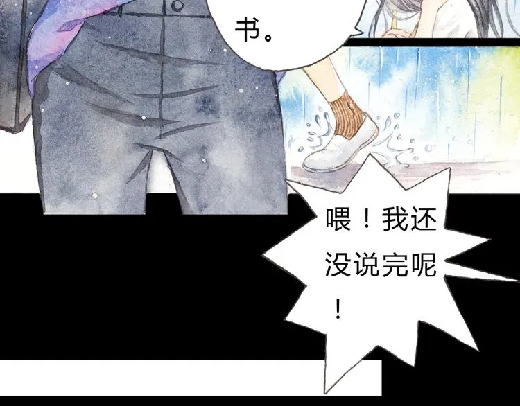 第1、2话 与校草相遇的正确方式 第39页