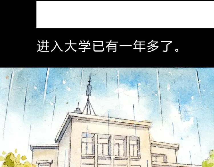 第1、2话 与校草相遇的正确方式 第40页