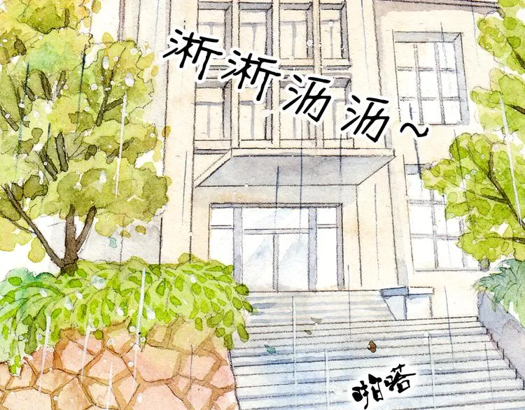 第1、2话 与校草相遇的正确方式 第41页