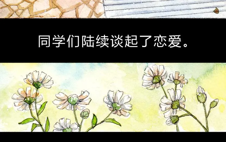 第1、2话 与校草相遇的正确方式 第42页