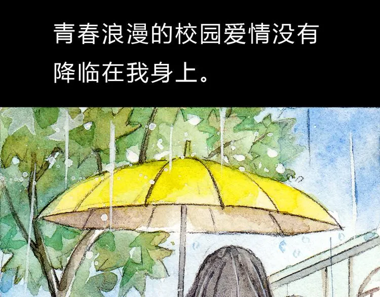 第1、2话 与校草相遇的正确方式 第43页