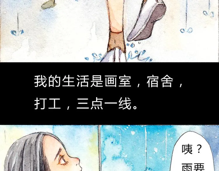 第1、2话 与校草相遇的正确方式 第46页
