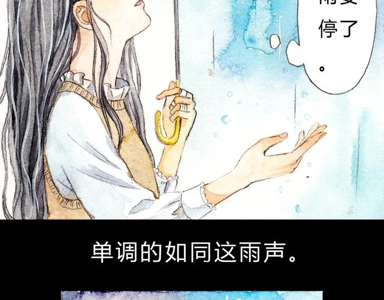 第1、2话 与校草相遇的正确方式 第47页