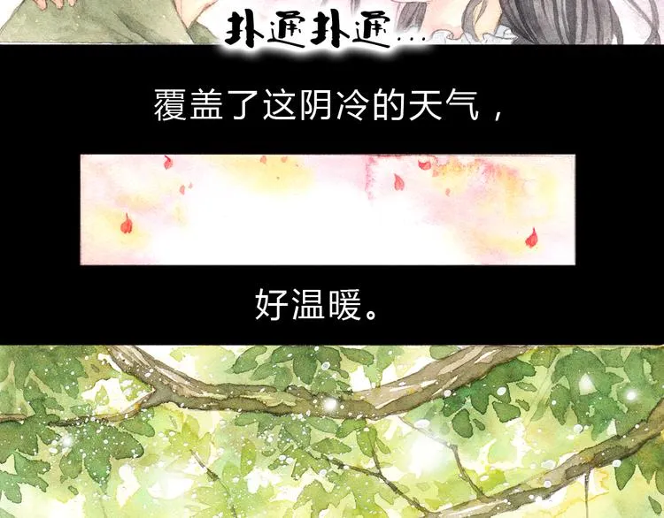 第1、2话 与校草相遇的正确方式 第60页