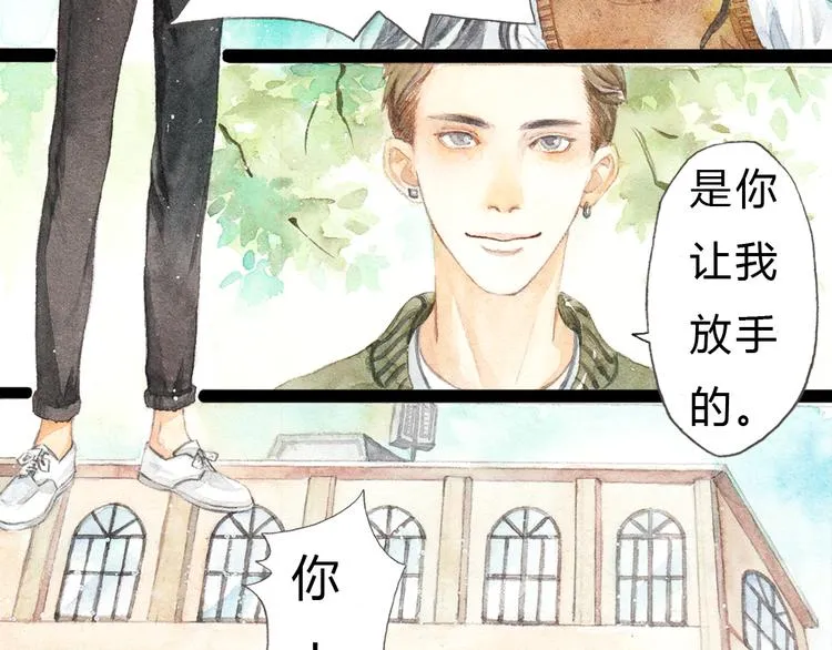 第1、2话 与校草相遇的正确方式 第70页