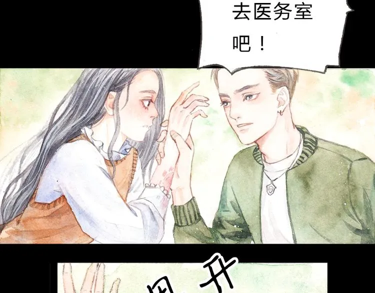 第1、2话 与校草相遇的正确方式 第74页