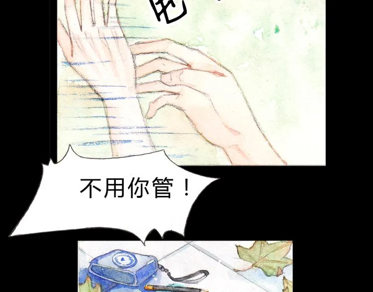 第1、2话 与校草相遇的正确方式 第75页