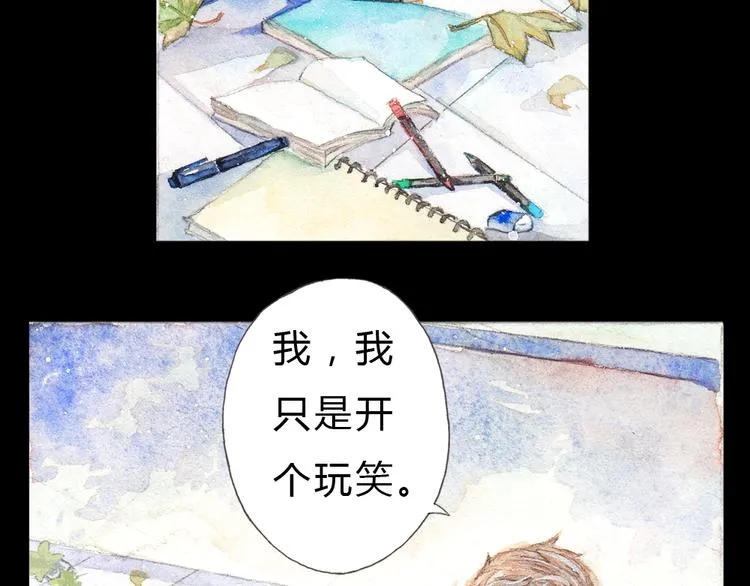第1、2话 与校草相遇的正确方式 第76页