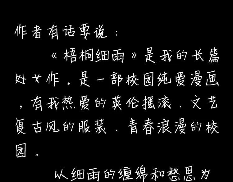 第1、2话 与校草相遇的正确方式 第78页