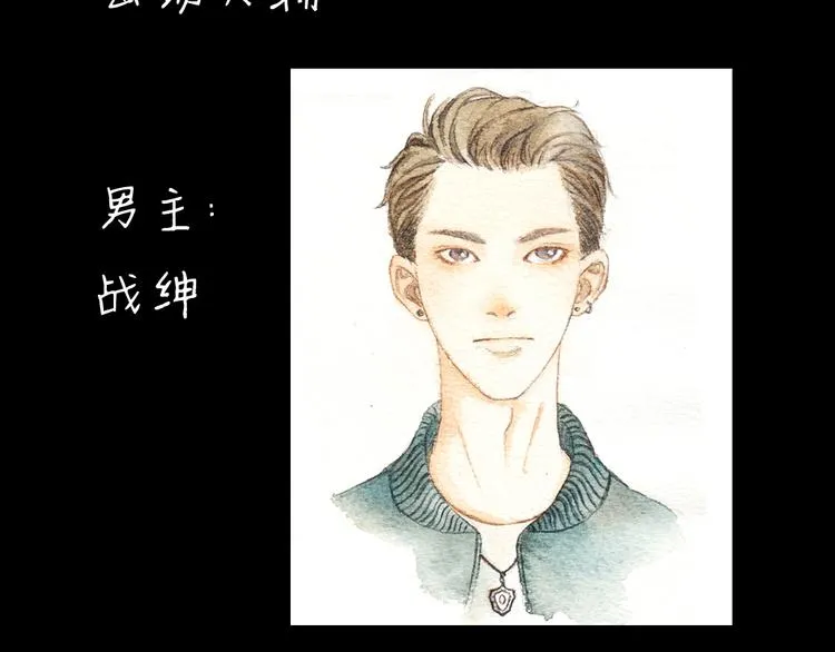第1、2话 与校草相遇的正确方式 第80页