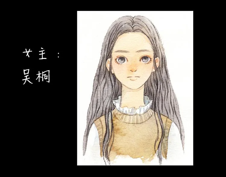 第1、2话 与校草相遇的正确方式 第81页