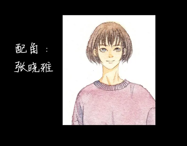 第1、2话 与校草相遇的正确方式 第82页