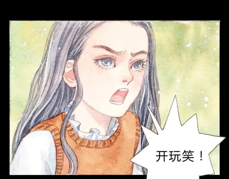 第3话 灰姑娘的“水晶鞋” 第3页