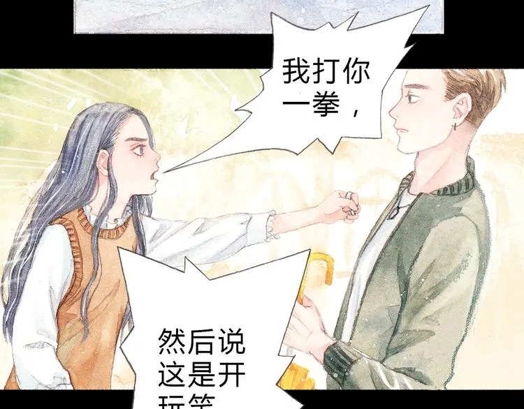 第3话 灰姑娘的“水晶鞋” 第5页
