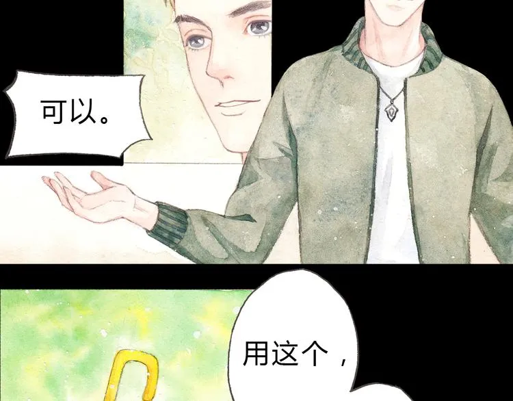第3话 灰姑娘的“水晶鞋” 第7页
