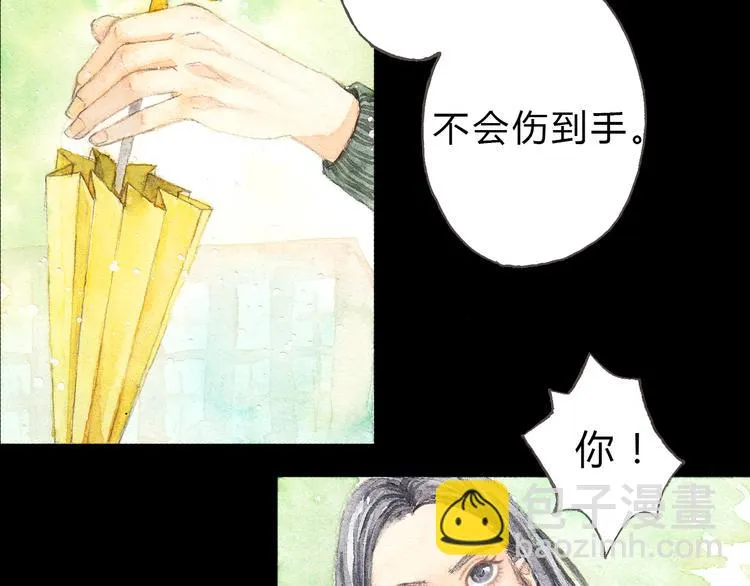 第3话 灰姑娘的“水晶鞋” 第8页