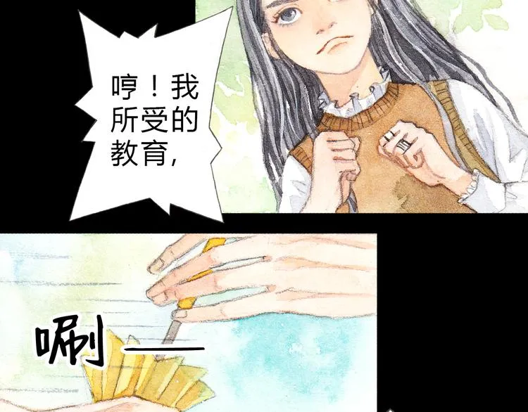 第3话 灰姑娘的“水晶鞋” 第9页