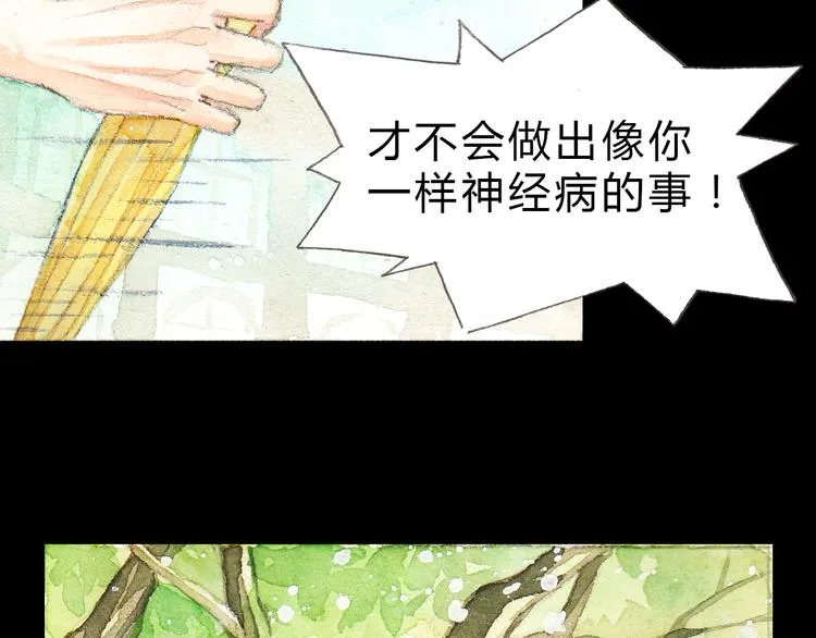 第3话 灰姑娘的“水晶鞋” 第10页