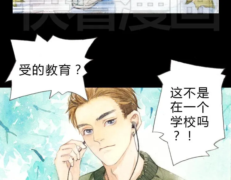 第3话 灰姑娘的“水晶鞋” 第14页