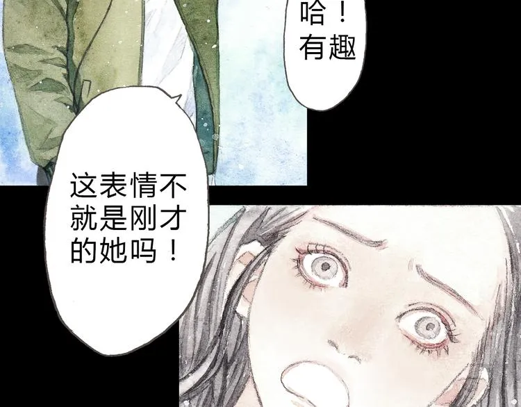 第3话 灰姑娘的“水晶鞋” 第24页