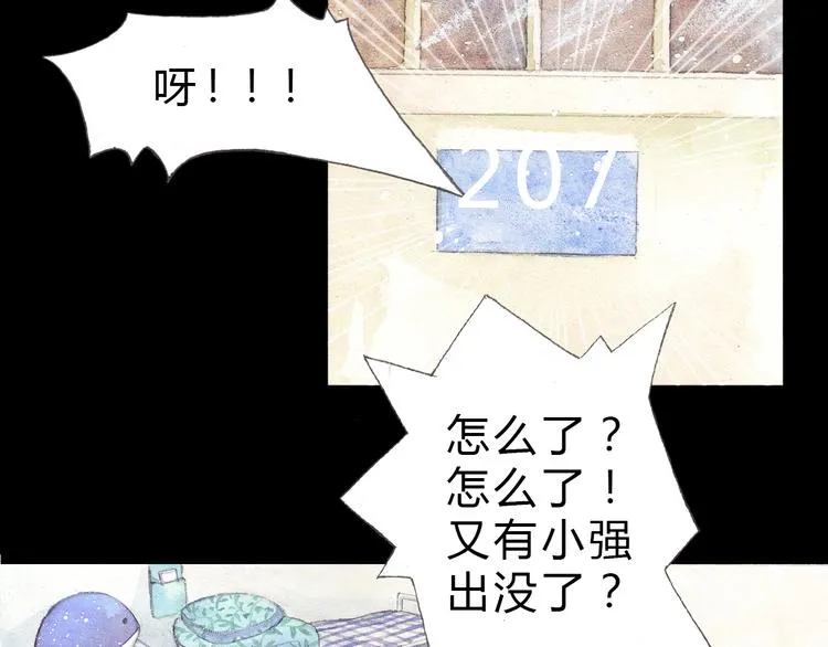 第3话 灰姑娘的“水晶鞋” 第29页