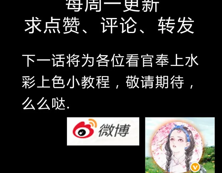 第3话 灰姑娘的“水晶鞋” 第41页
