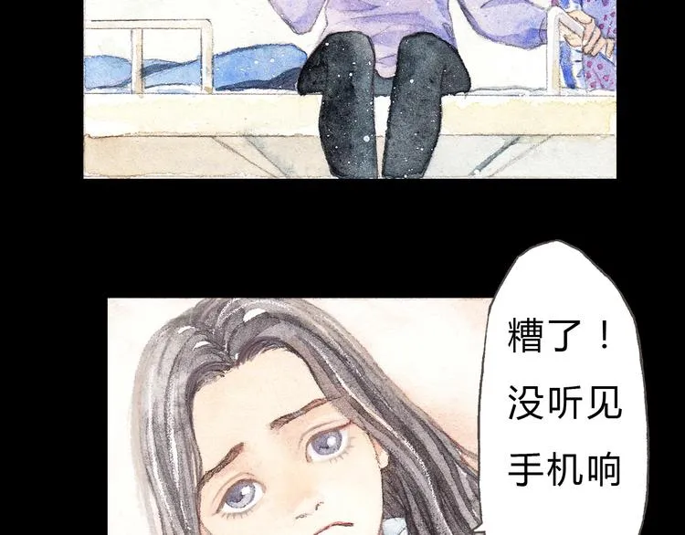 第4话 最讨厌的人拿了我的手机！ 第5页