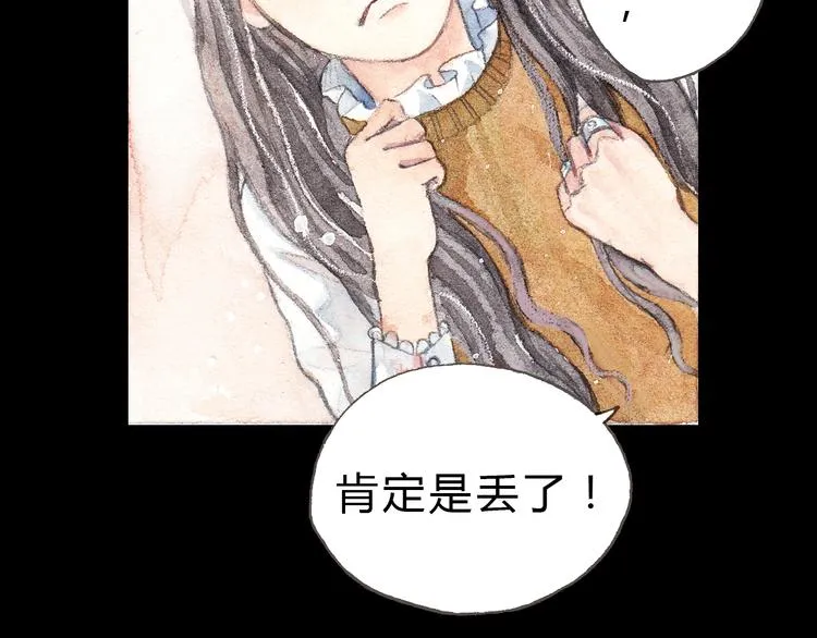 第4话 最讨厌的人拿了我的手机！ 第6页