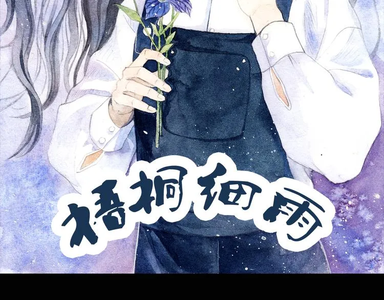 第4话 最讨厌的人拿了我的手机！ 第8页