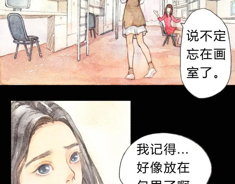 第4话 最讨厌的人拿了我的手机！ 第10页