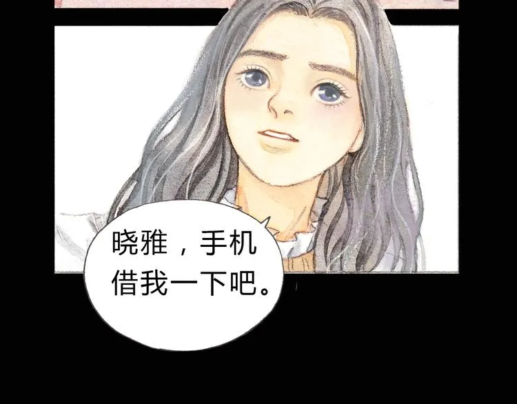 第4话 最讨厌的人拿了我的手机！ 第13页