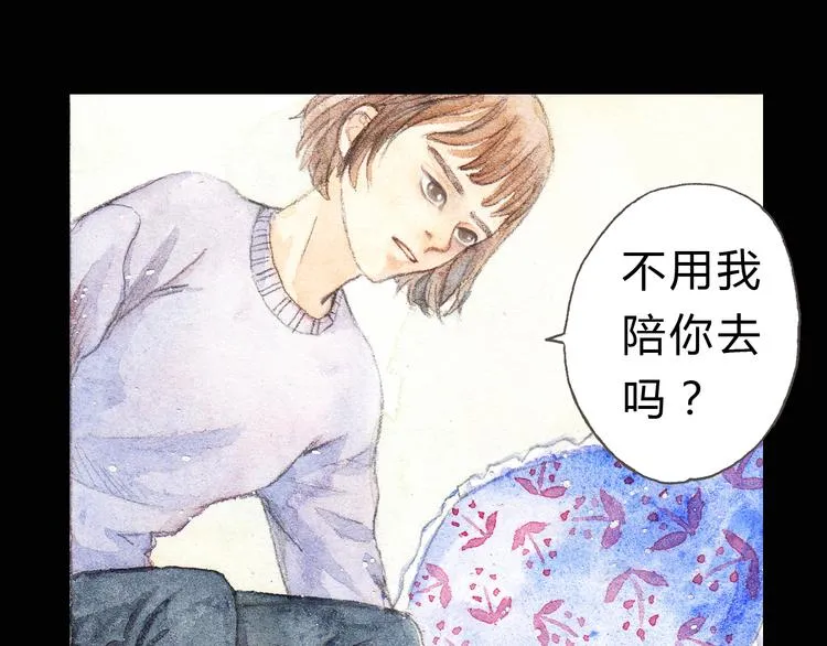 第4话 最讨厌的人拿了我的手机！ 第14页