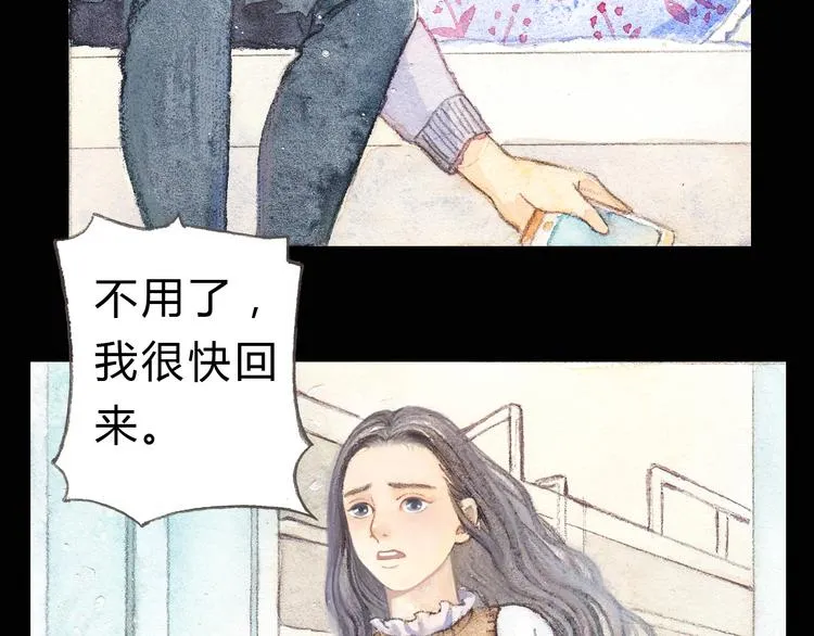 第4话 最讨厌的人拿了我的手机！ 第15页